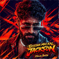SEEDHA MAI KAL JACKSON -  EMIWAY BANTAI | EXCLUSIVE (HIGH QUALITY) |